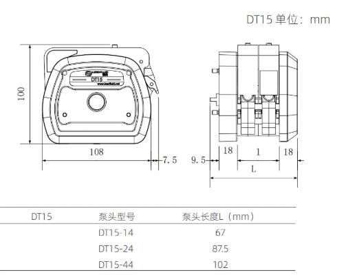 DT系列蠕动泵泵头尺寸图