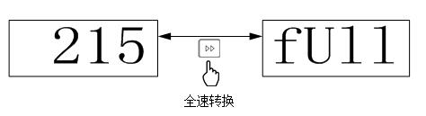 蠕动泵内控模式的切换与操作